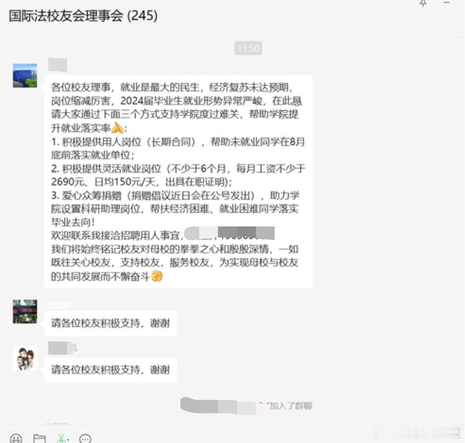 传华东政法就业难 ​​​