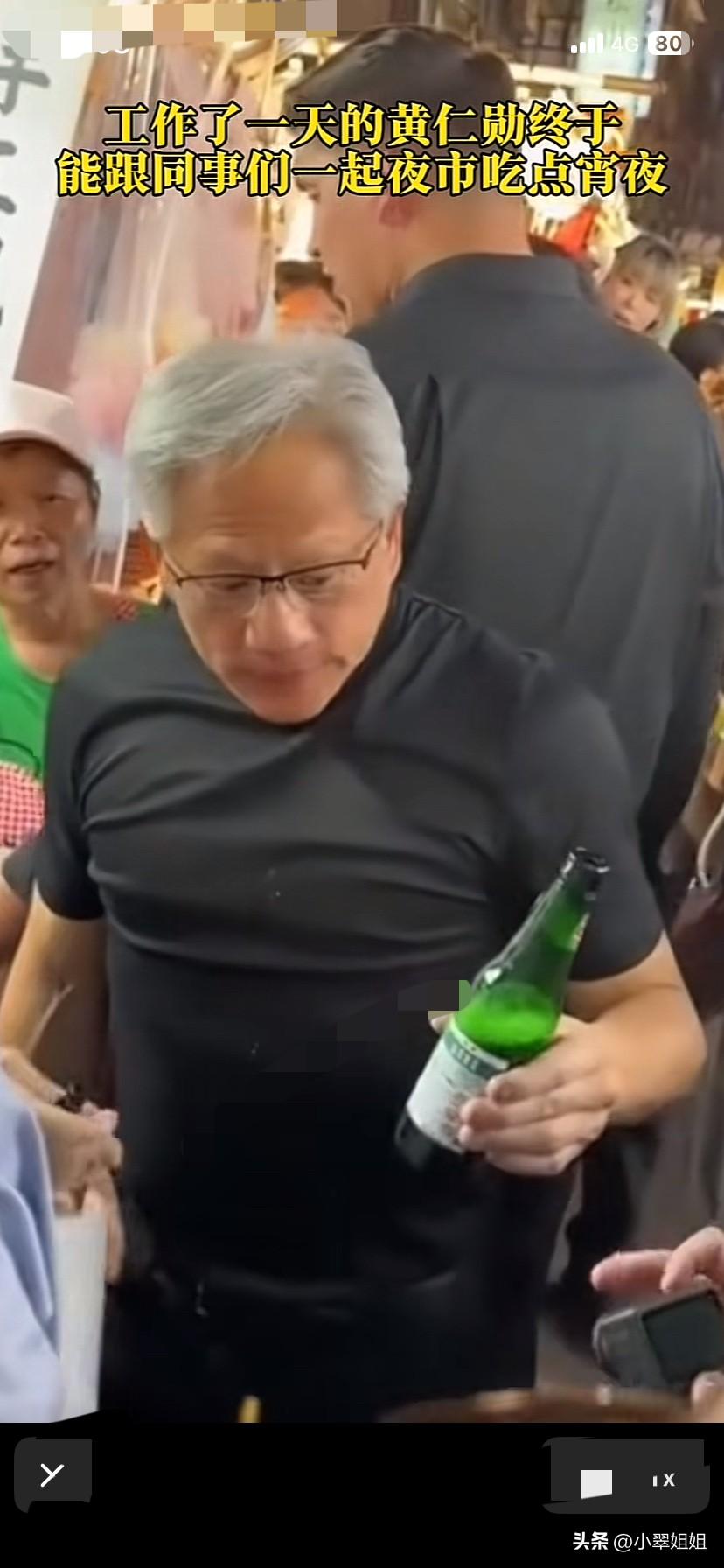 现在黄仁勋最大的快乐就是工作之余，逛台湾夜市，去吃美食吧！
黄仁勋态度和蔼，手持