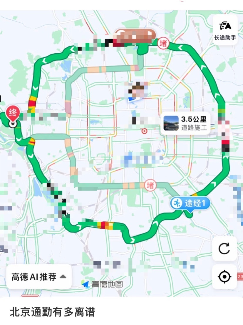 远距离通勤的上班像极了取经[跪了] ​​​