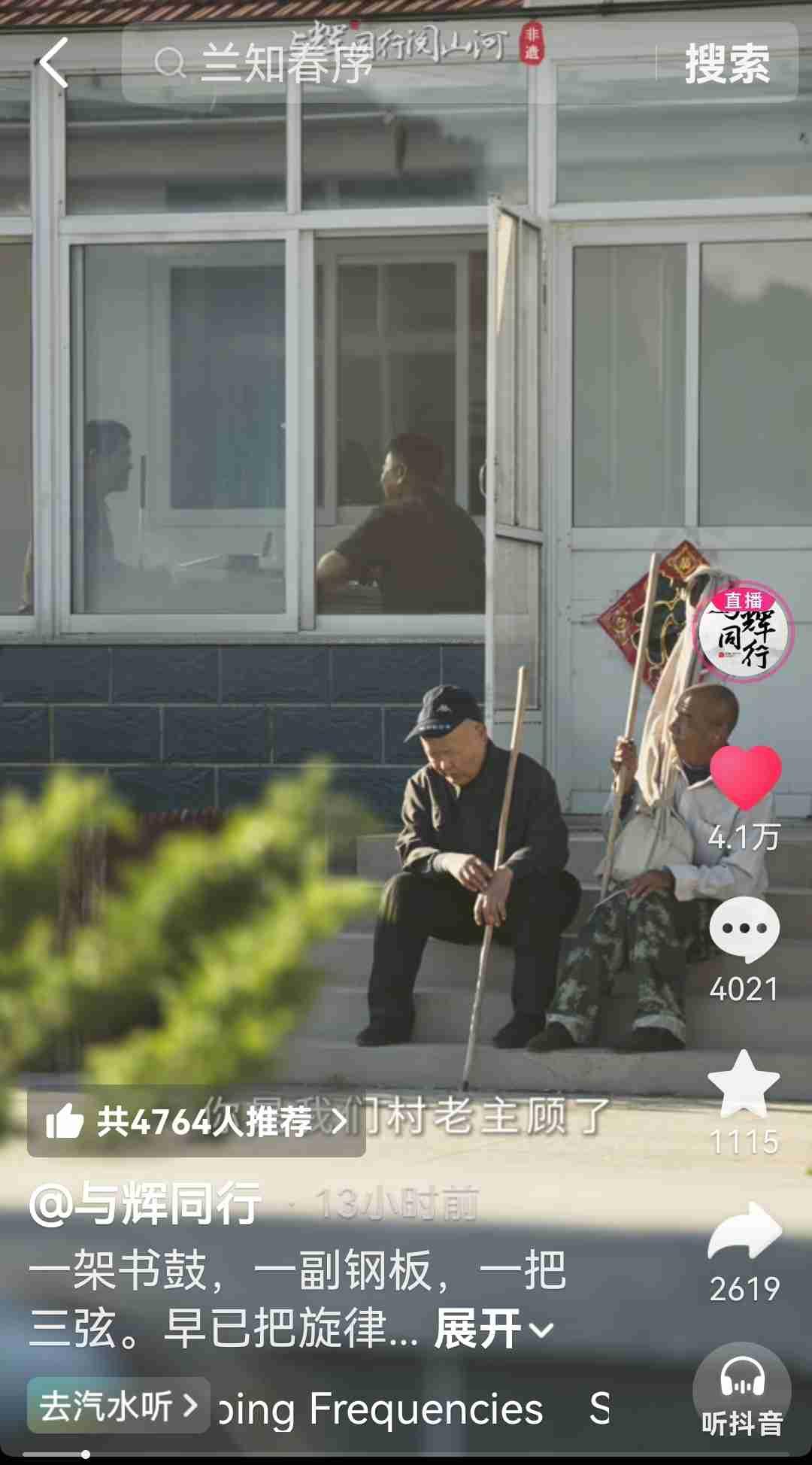 我在与辉同行的账号下，有个新发现哦。[呲牙]

大家在视频下留言，这个与辉同行（