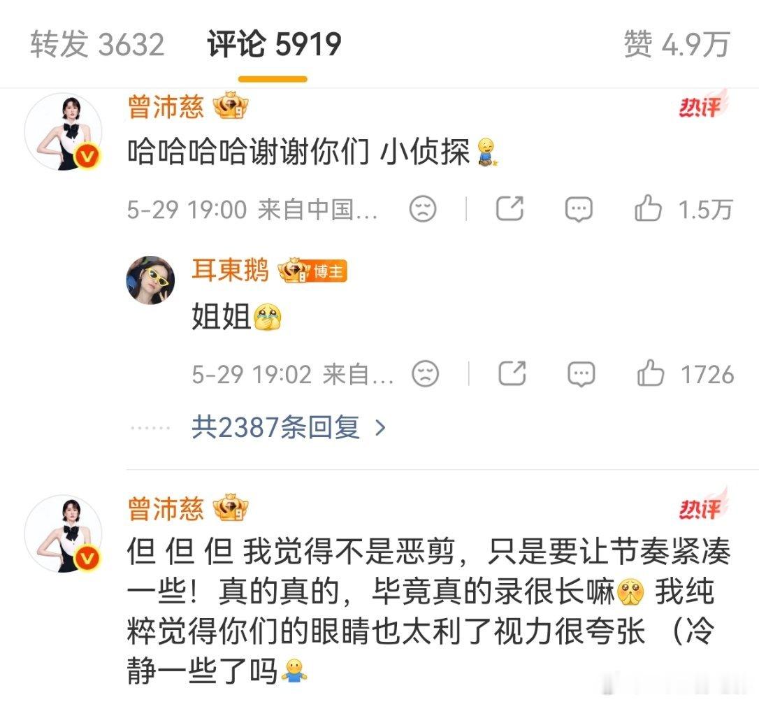 网友质疑芒果恶剪，曾沛慈亲自评论区澄清这个曾沛慈真的很善良很理智！粉丝好！曾沛慈