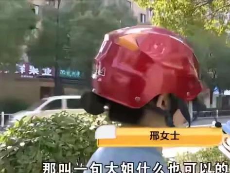 “嘴欠，叫了一声阿姨，赔了500元，还好没喊大妈！”浙江一女子去超市买点菜，不料