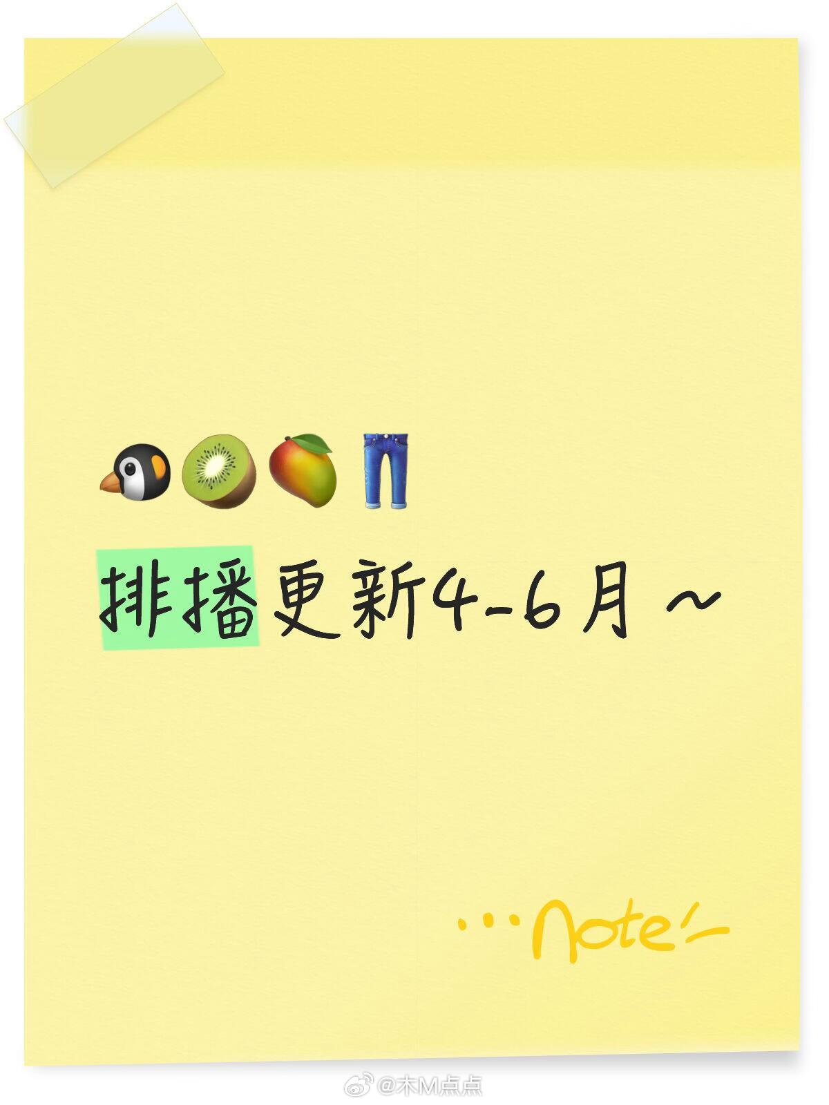 追剧人集合‼️🍉4-6月片单终于端上来了🍽️✨谁懂啊这排播直接住在各大平台不