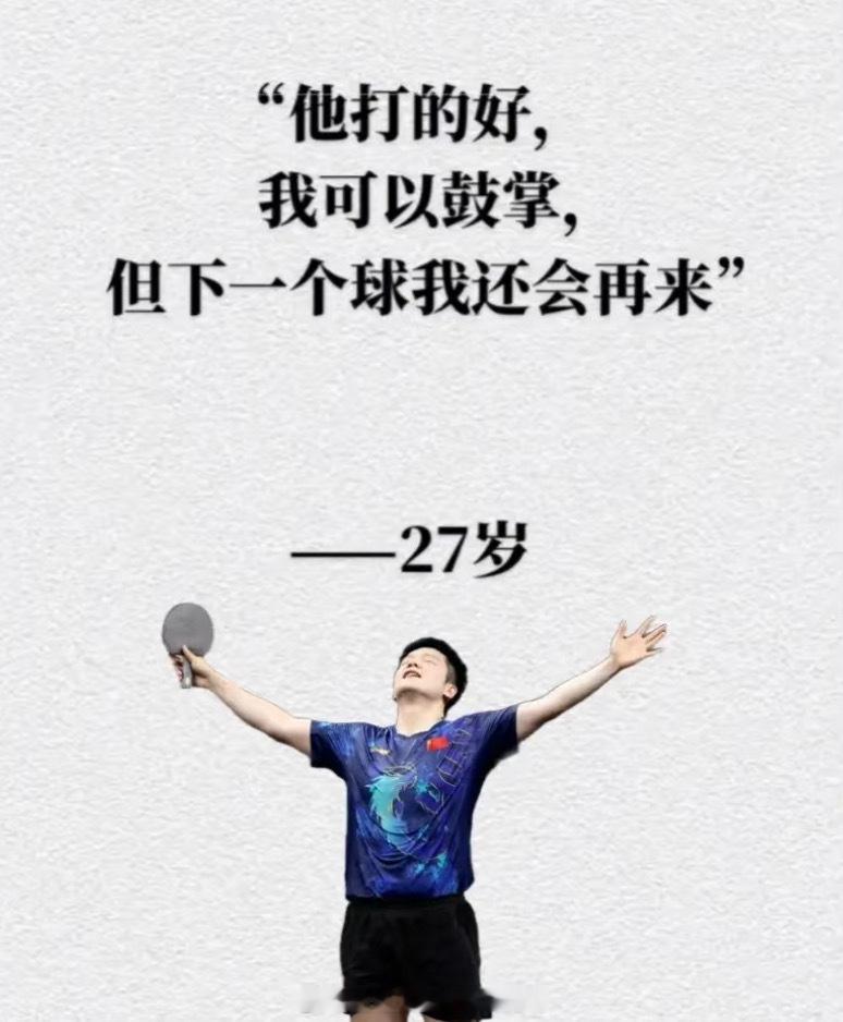 樊振东[超话]  樊振东陈梦等奥运冠军获世乒赛资格 👊要的不简单是一个比赛名额