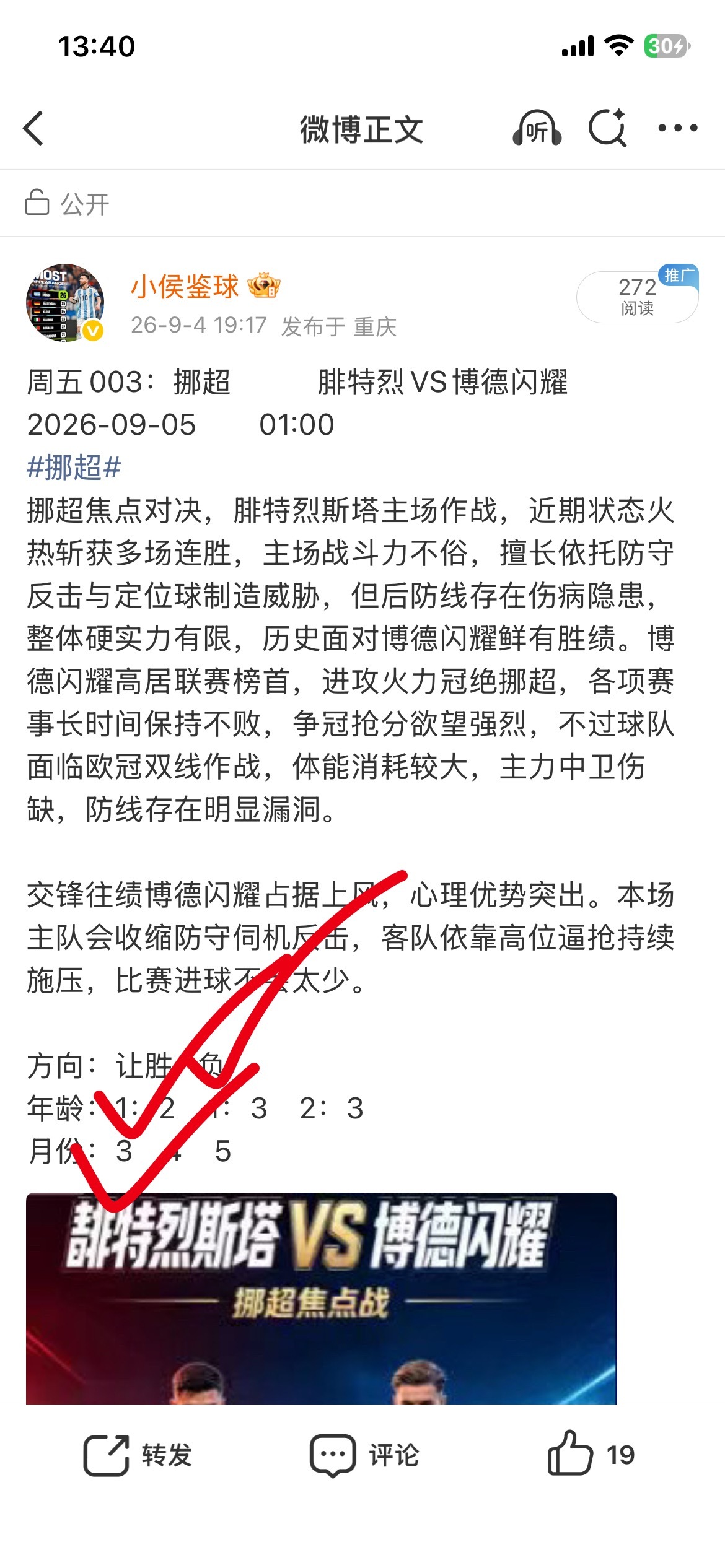 昨日预测全✅✅✅ ​​​