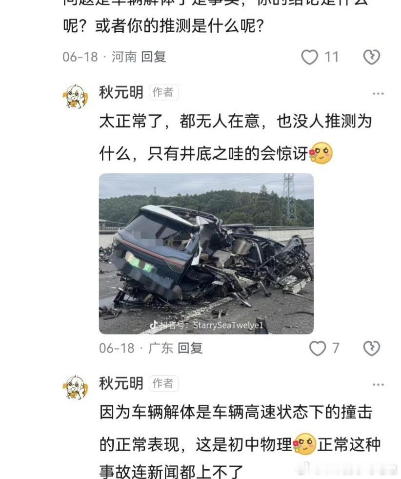 各行各业拥抱AI，豆包仙人把造谣的本职工作也践行其中了