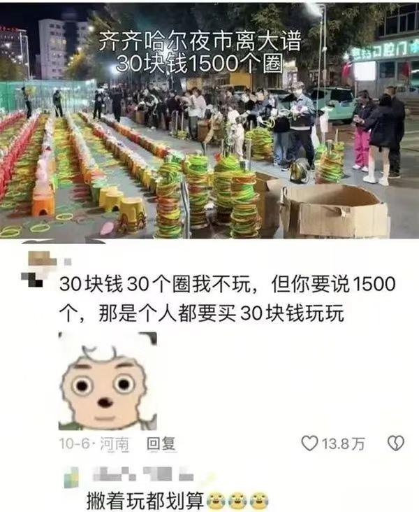 撇着玩都划算[笑哭][笑哭] 胳膊都撇酸了