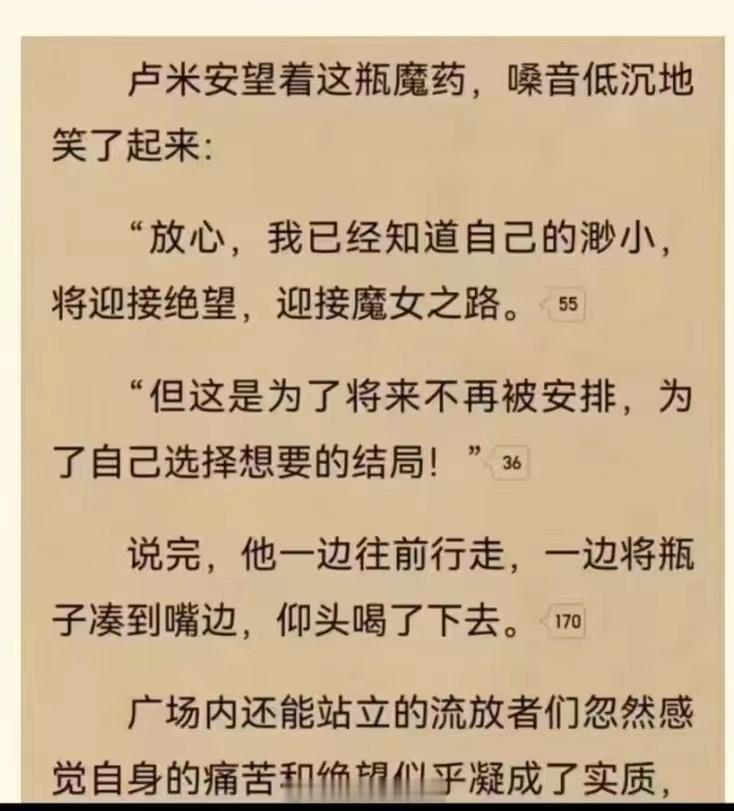 #当男主变女主##诡秘2是大女主文# 注意注意！现在登场的是魔女版卢米安！现在小