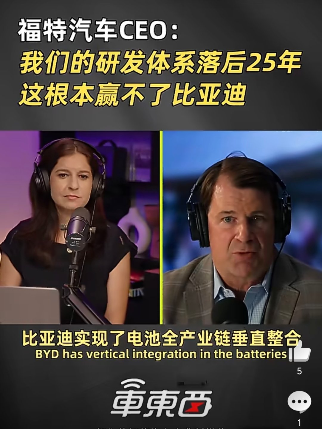 福特CEO吉姆·法利“根本赢不了比亚迪”的表态，绝非场面话式的自谦，而是戳中了传