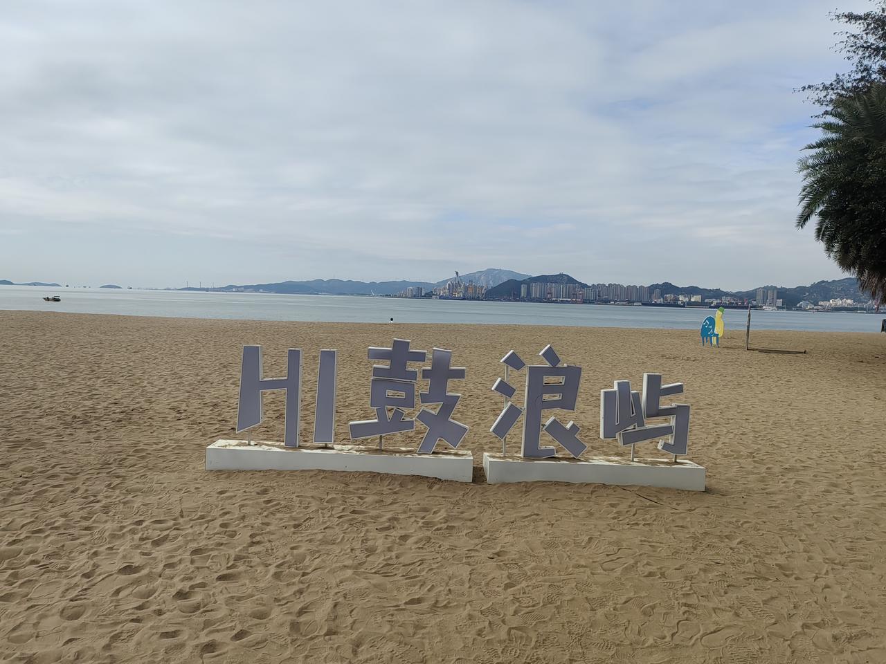 8元往返鼓浪屿，这是本地人专属福利。

身份证 + E 通卡（微信、支付宝），付