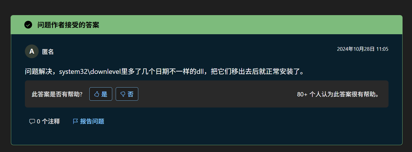 试了N种方法WINDOWS更新卡住直到我看到这个帖子这到底是怎么发现这么神的方法