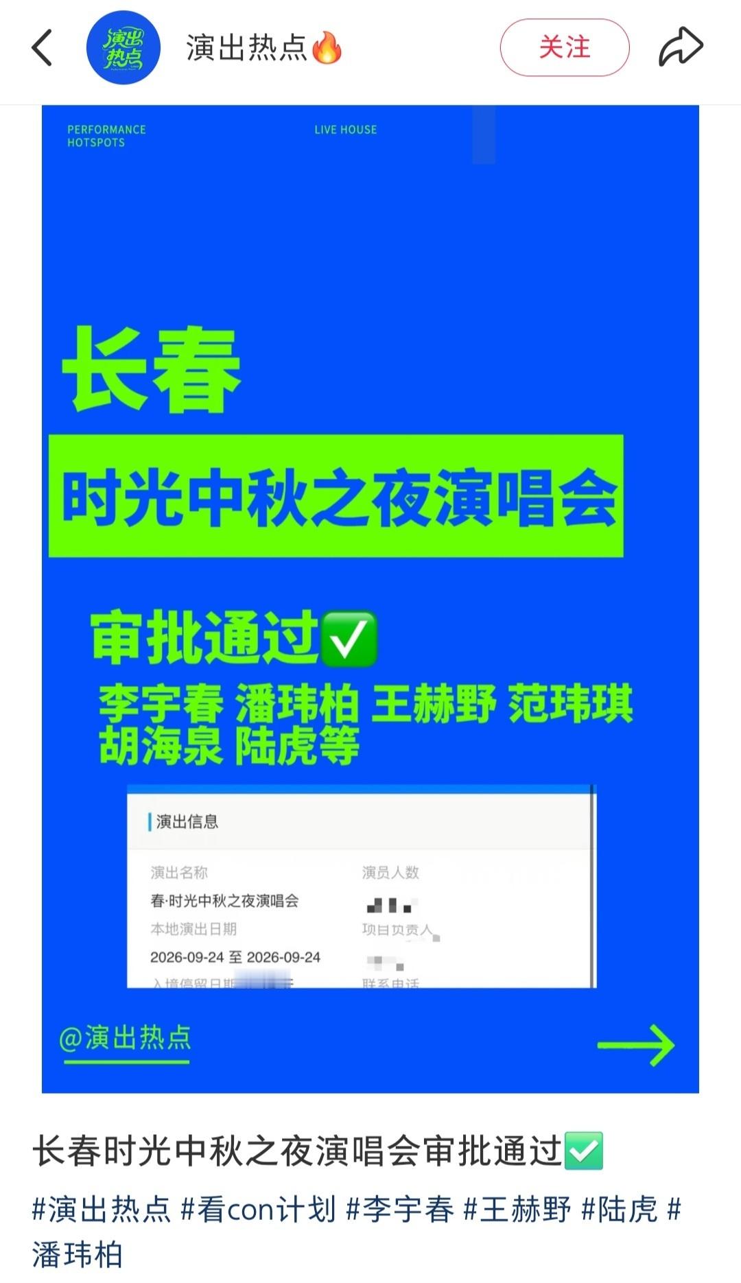 长春我真的想去呀 