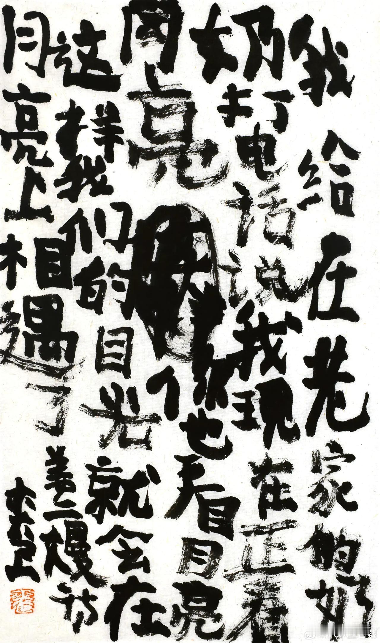 曾翔先生今日发布于北京的楷书作品，如果你没有深度的书法审美，只靠简单的审美，真的