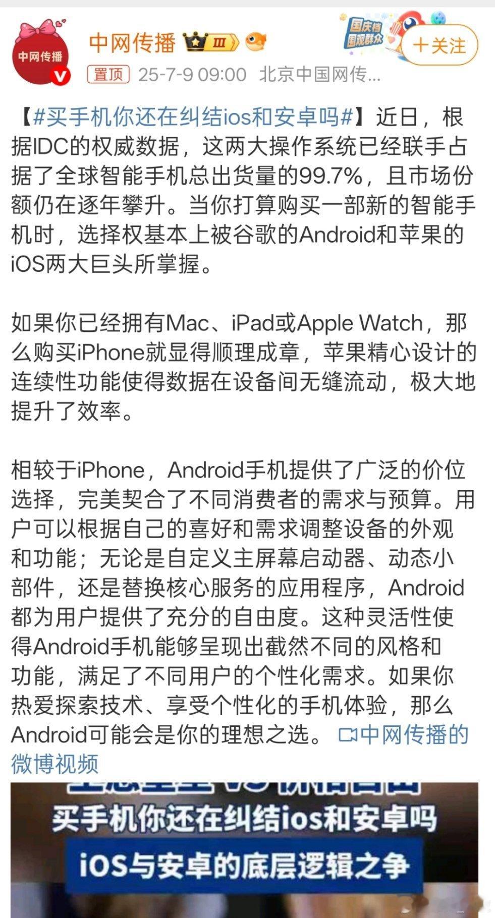 买手机你还在纠结ios和安卓吗看个人喜欢就好，国产安卓机现在也挺好。 ​​​