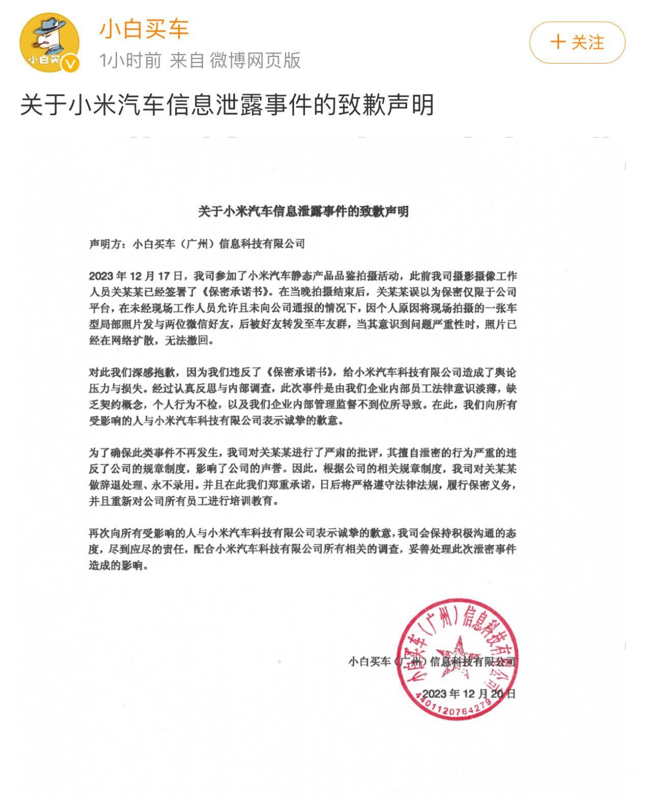 哪些说小米汽车外观泄露是自导自演的，该道歉了吧！

发现有些人是真的不知道为什么