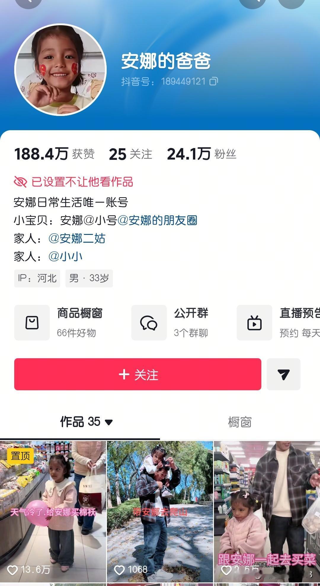 超群的粉丝量持续下降，基本上一天就会掉几千。
        今天打开超群的账号