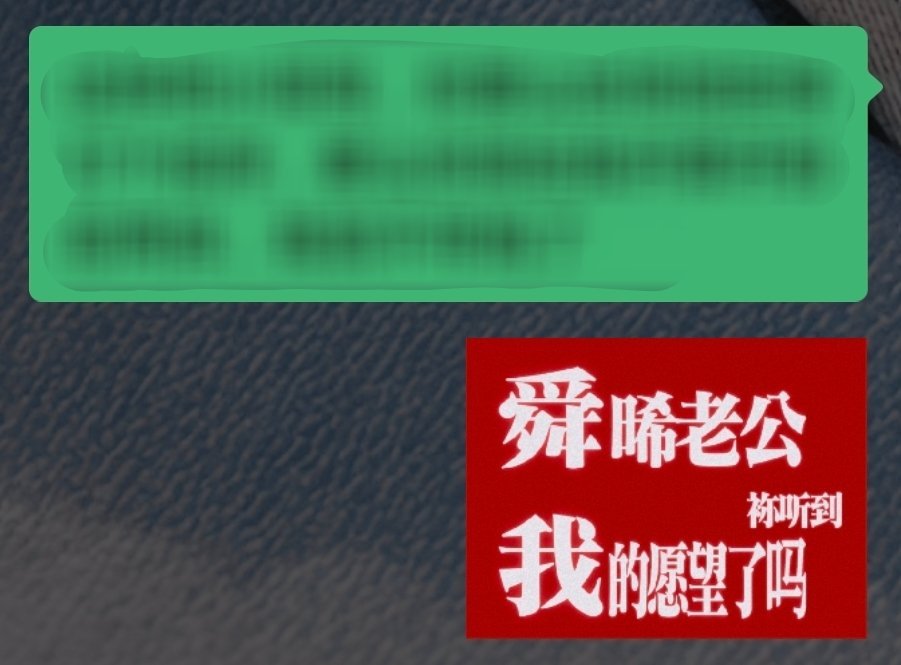 日常许愿中