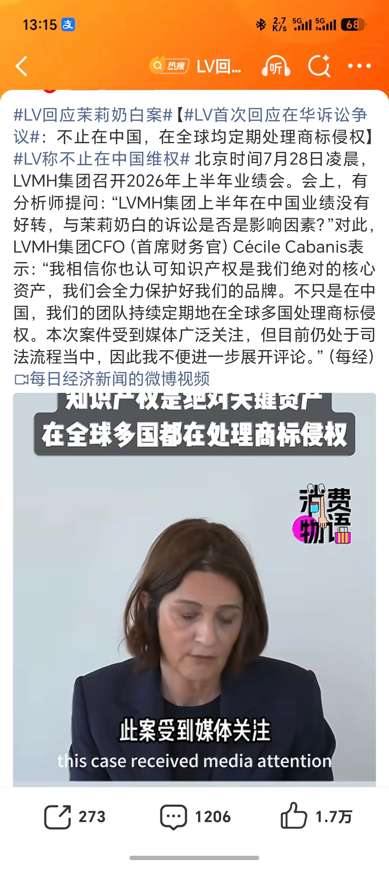 LV在华业绩想不到中国很多传统文化的花纹都被注册了，他们是怎么通过的？ 