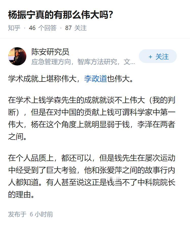 杨振宁真的有那么伟大吗？