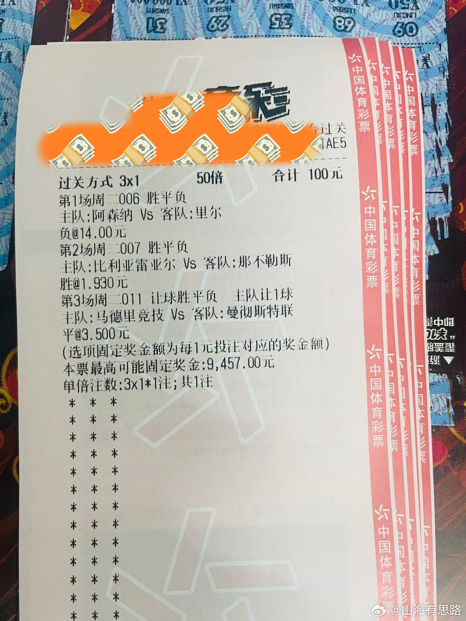 海哥解球！就是精准！ 晚场思路反着来！欧冠 006:阿森纳VS里尔方向：负比分：