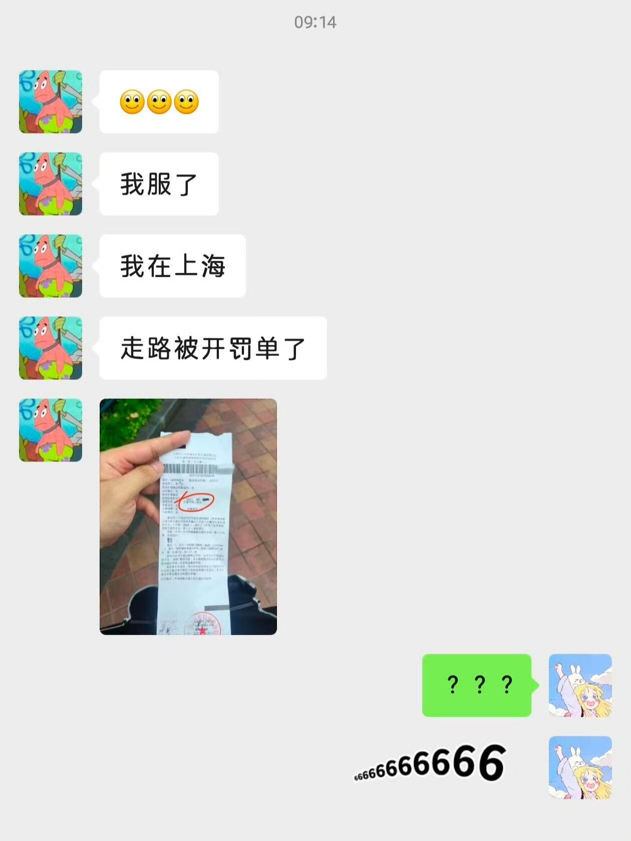 步行不走人行道，小地方可能惯着你，大都市可不行！

 一网友发帖讲述他在上海街头