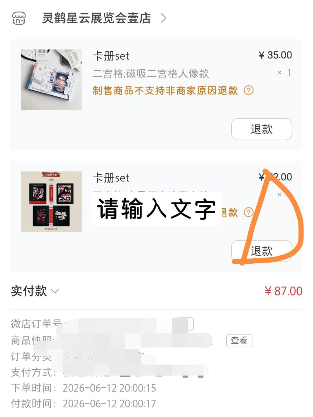我手速依旧慢。。。 