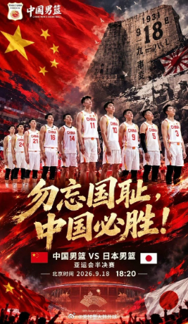 半场落后 19 分，亚运半决赛上半场给中国男篮敲响警钟。延续首节的老问题，外线对