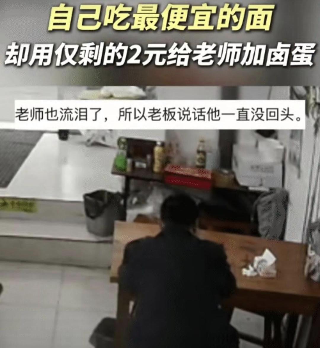 近日，安徽阜阳两名学生冲上热搜了，只因他们训练结束后去板面店吃面，遇到老师也来吃
