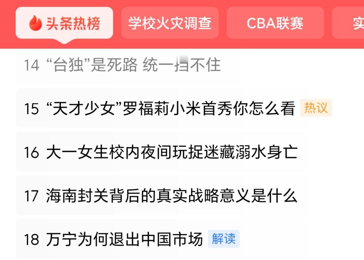 统一挡不住“央视新闻：12月17日，有记者就赖清德日前提出400亿美元特别预算案