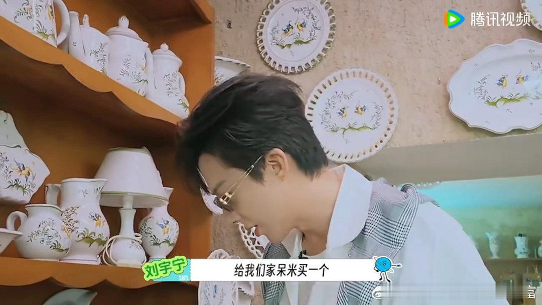 刘宇宁工作也不忘给呆米买礼物刘宇宁逛陶瓷小镇看到连体碗，第一反应就想到呆米，打算