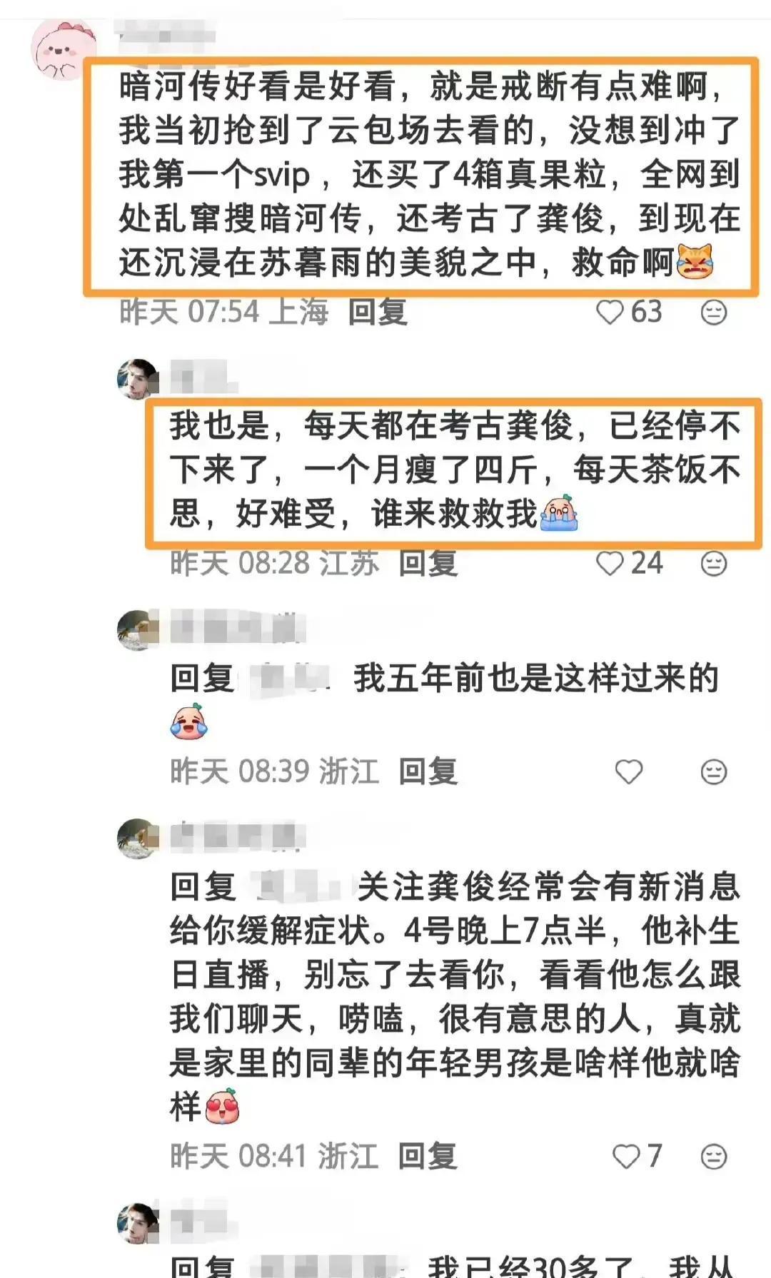 苏暮雨又杀回热搜，8年前旧剧单日涨粉3万
 
不是新剧，是2018年的《暗河传》