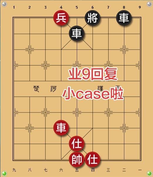 象棋残局 象棋私教 象棋一对一教学