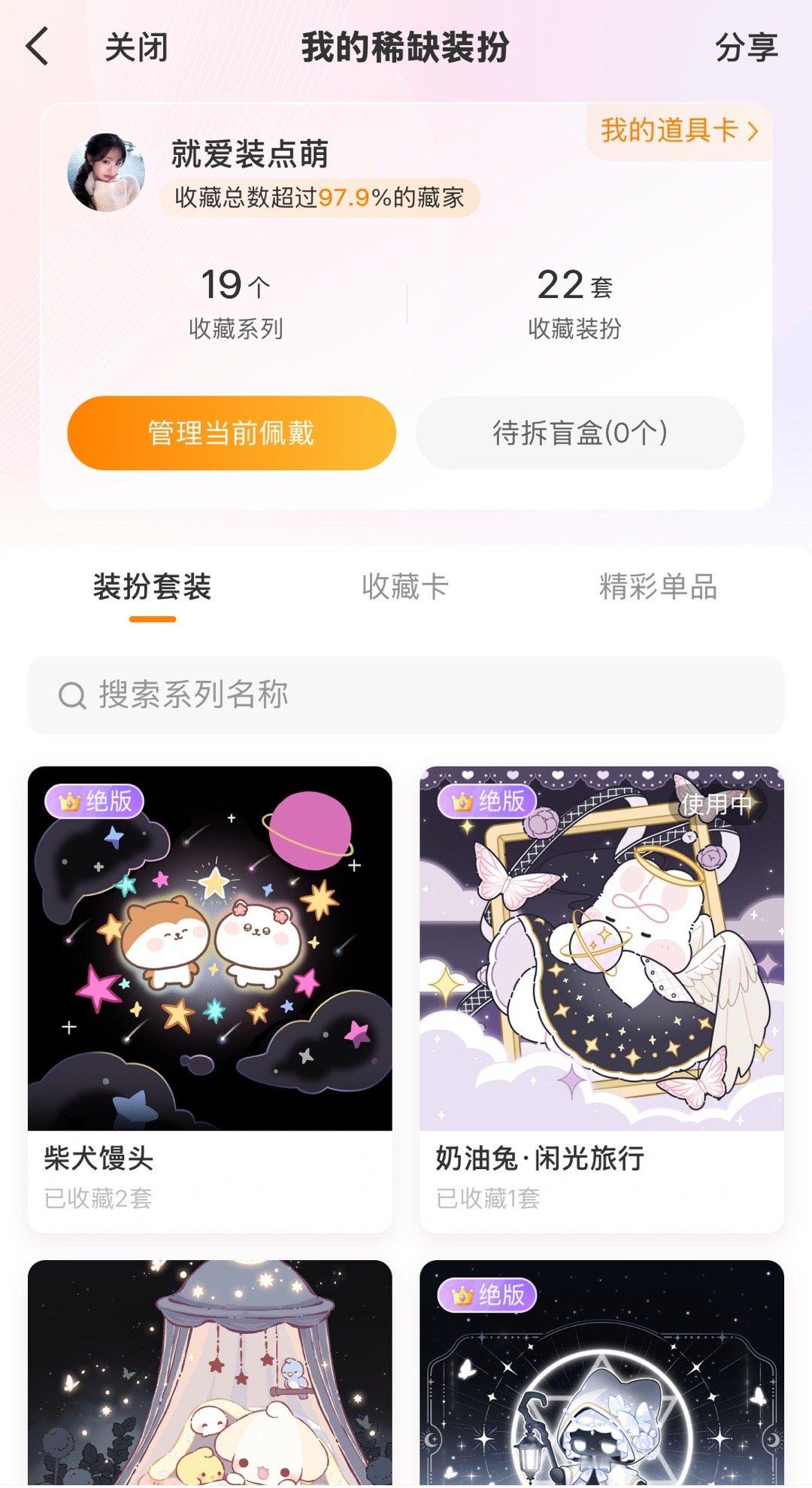审美积累中… ​​​
