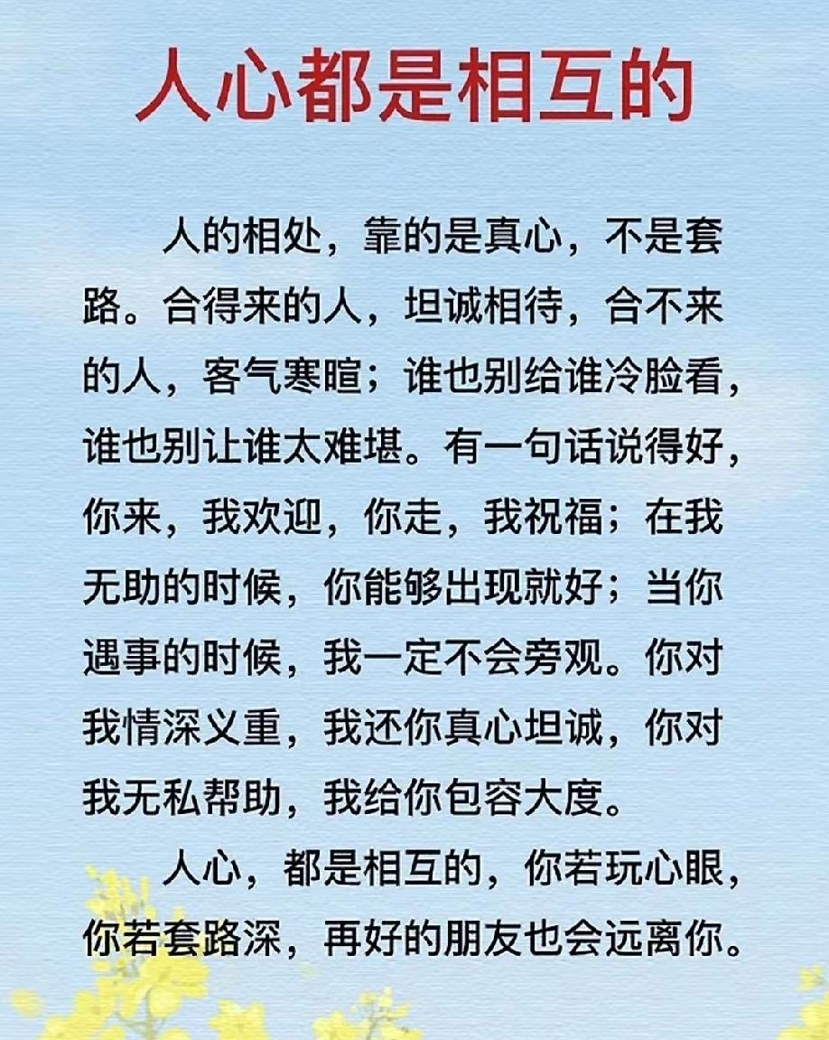 任何关系，你对我一分好，我定能还十分，因为我知道“珍惜”两个字的分量，但你要给我