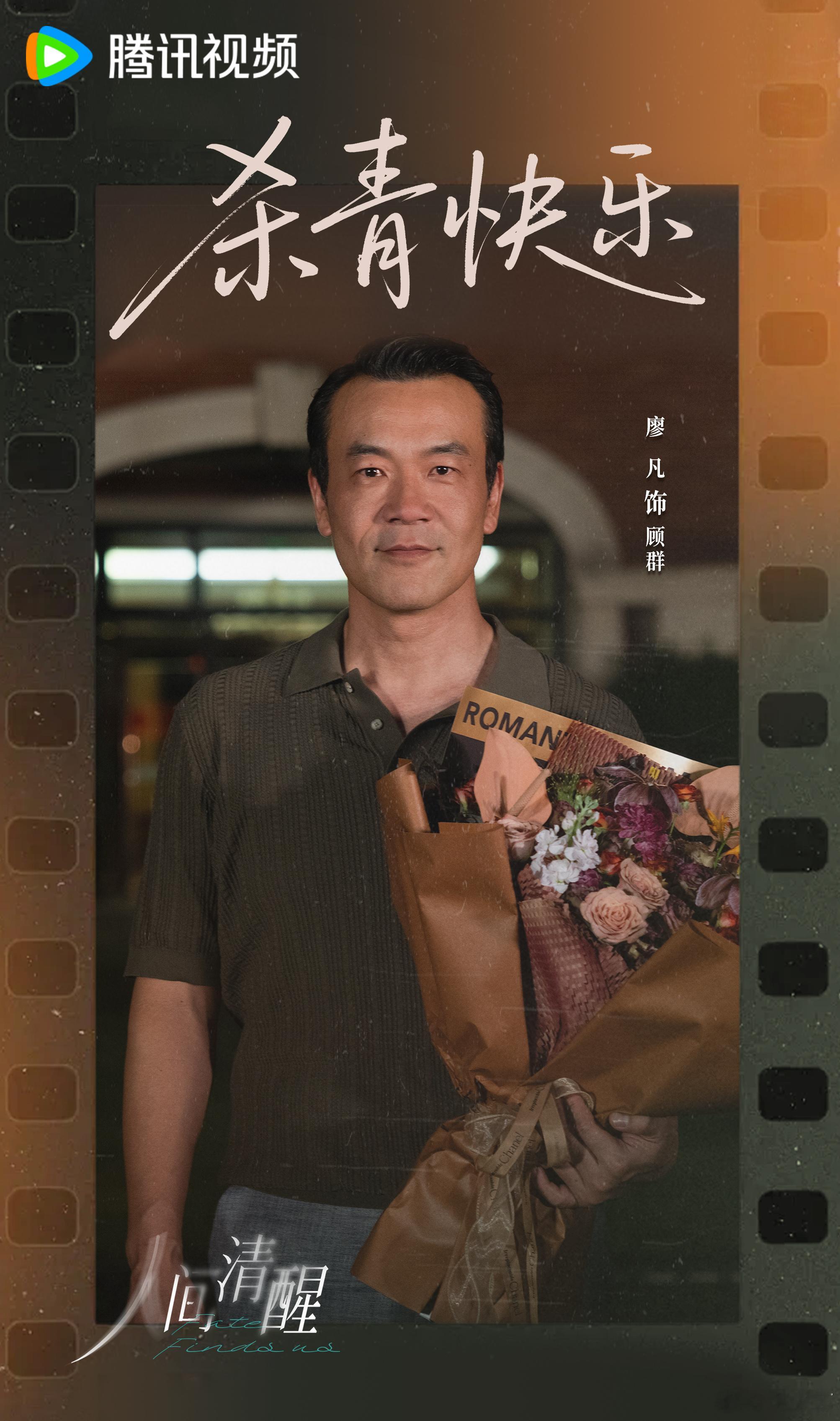廖凡倪妮我的新爸妈 谁把柏林影帝和气质女王塞进同一部剧了？廖凡倪妮演夫妻，光是同