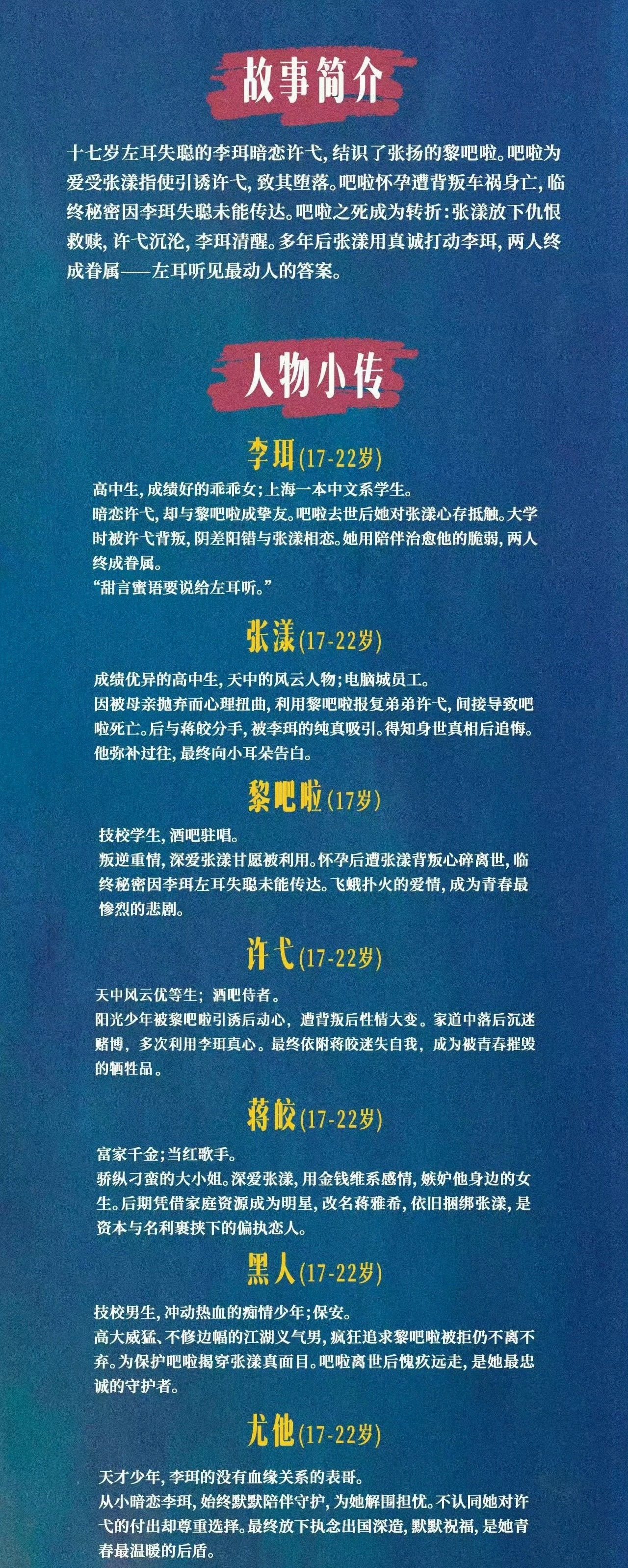 我的法克！ 饶雪漫要把《左耳》拍成ai真人剧了！ 这个邪恶蘑菇头想干嘛！ 