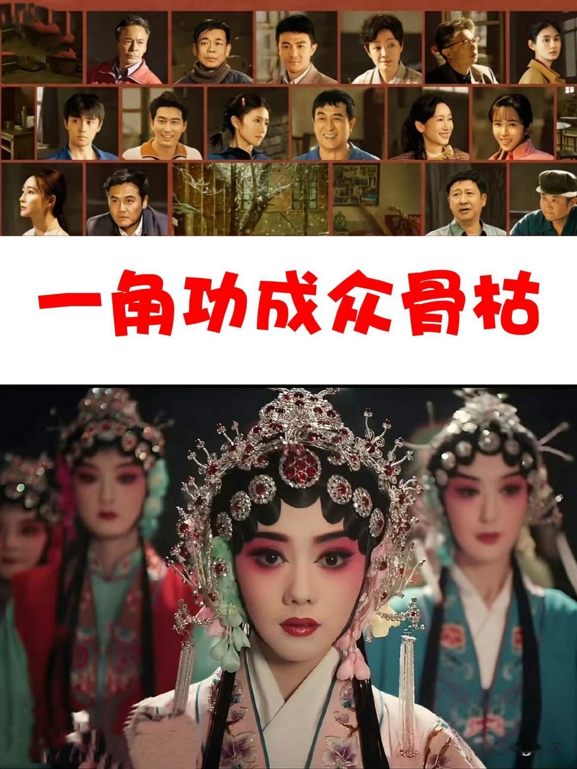 【主角：并非“逆袭”，而是一角功成众骨枯】
可能很多人认为《主角》讲述的是壮丽的