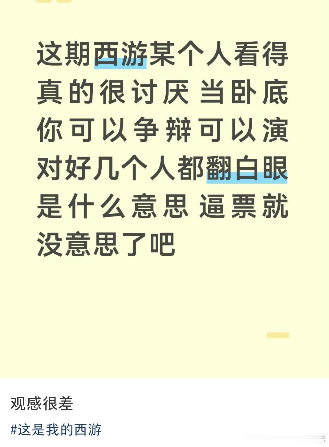 投 这是说的谁 