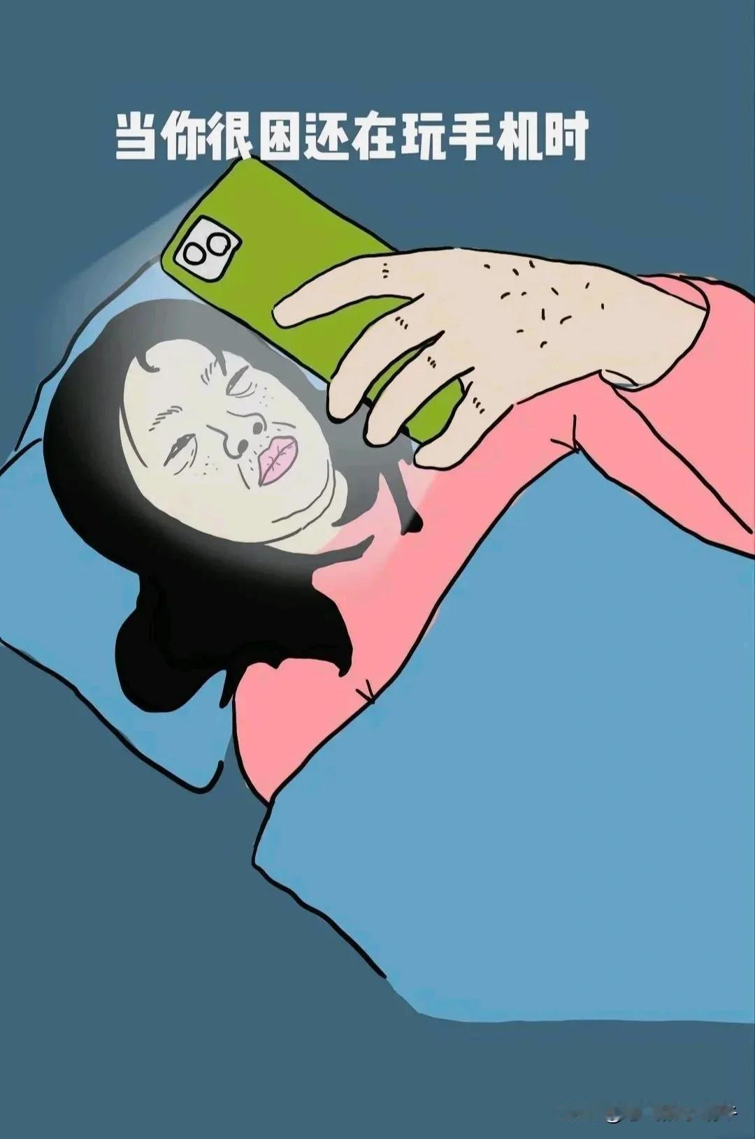 半夜醒了看手机会睡不着的，上周连续三天凌晨两点多莫名醒过来，手摸过枕头边的手机就