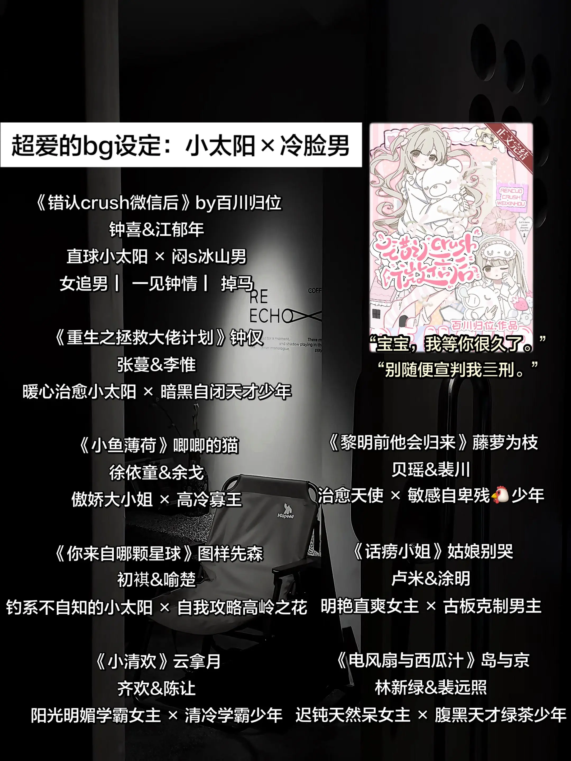 超爱的bg设定：小太阳×冷脸男。