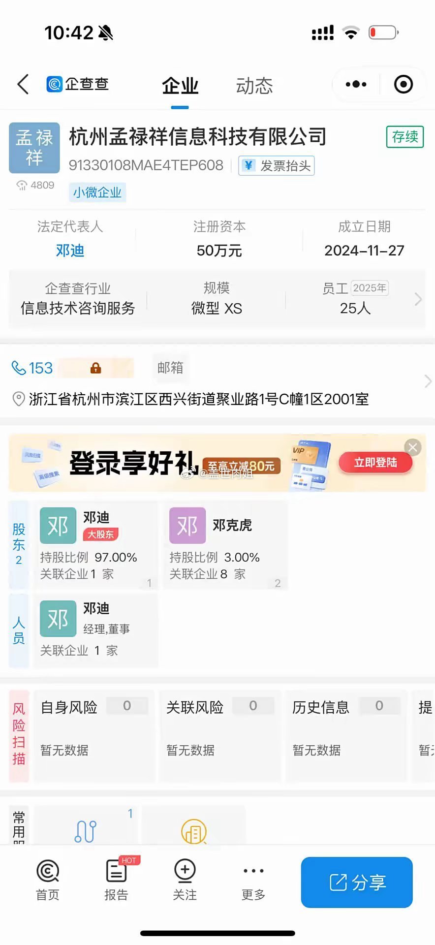 冠军的公司，跟巴扎黑一毛钱关系没有？ 