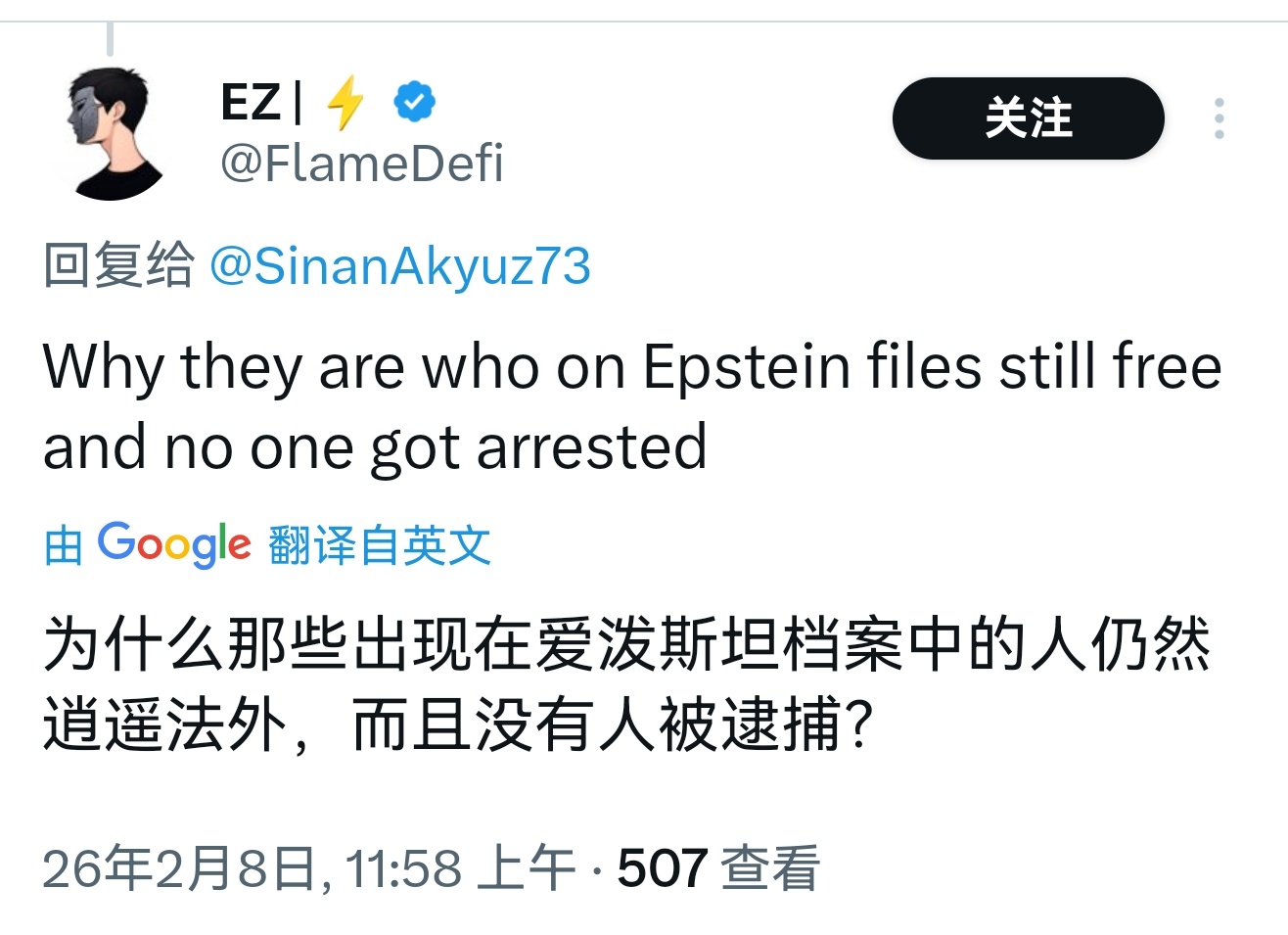 爱泼斯坦在巴黎红房间拍下女孩跳舞▲：“为什么那些出现在爱泼斯坦档案中的人仍然逍遥