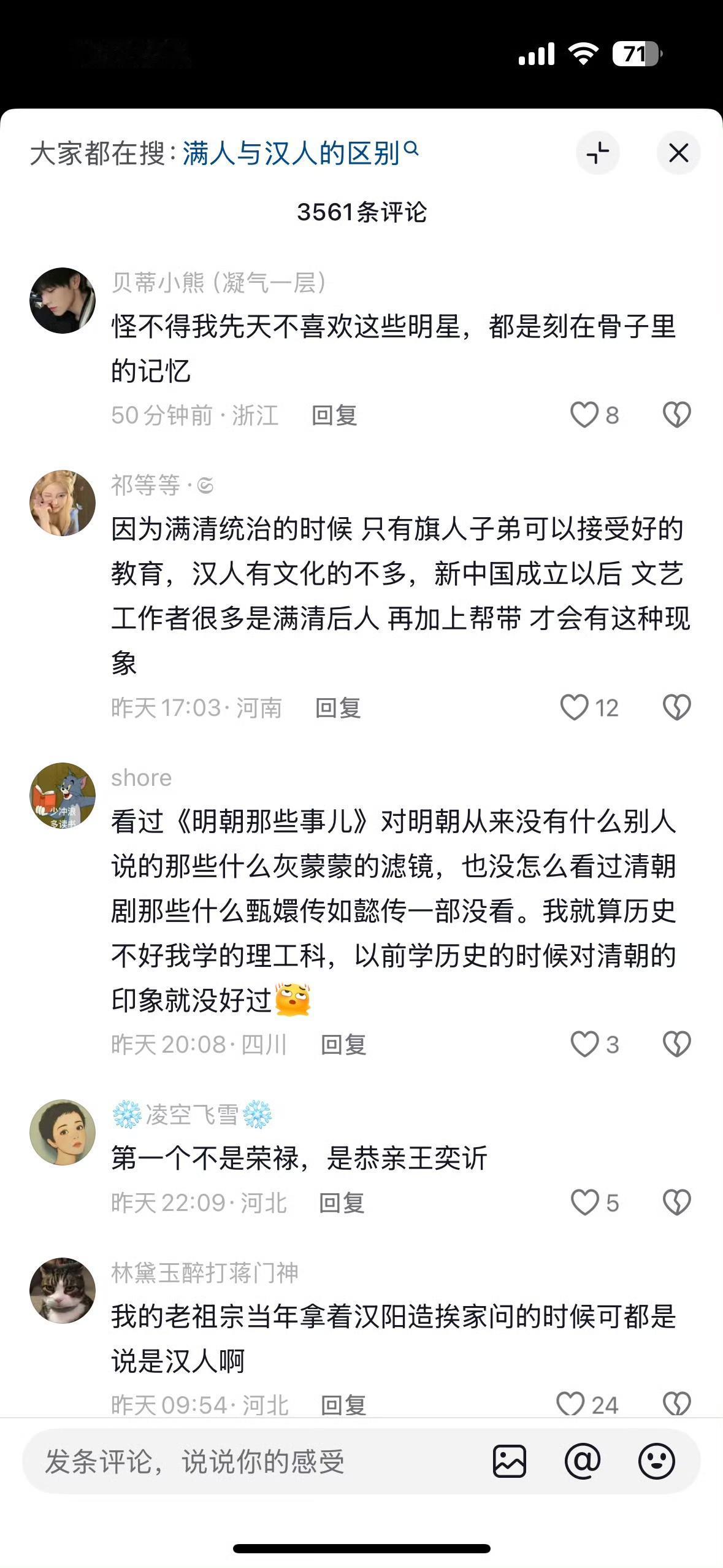 吴京竟然也被牵连！
吴京早年访谈说自己是满族人，现在吴京被牵连，关晓彤被牵连，有