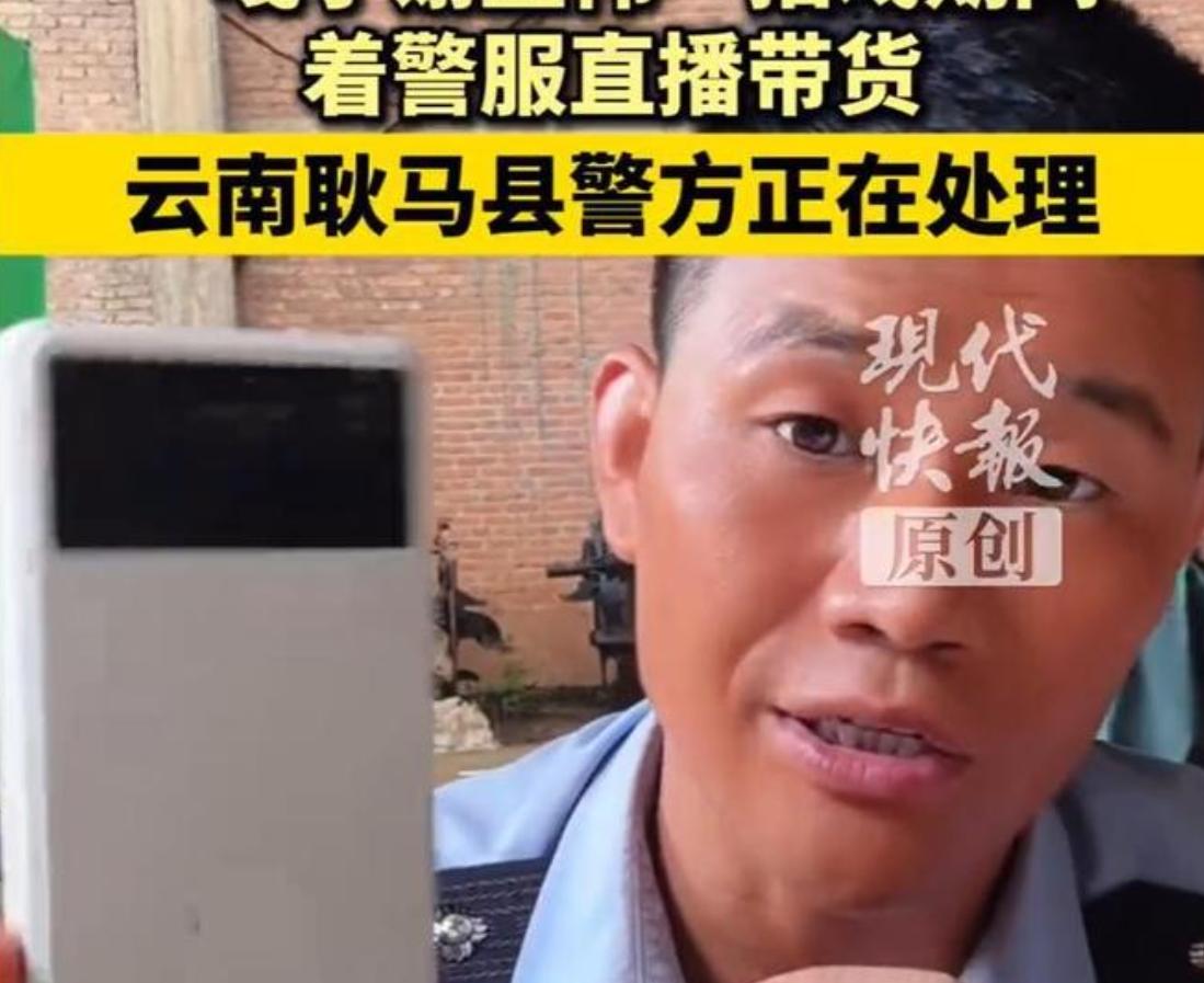 做人不能太嚣张，不然迟早会付出代价！

昨天晚上，官方发出通报，表示谢孟伟因穿警