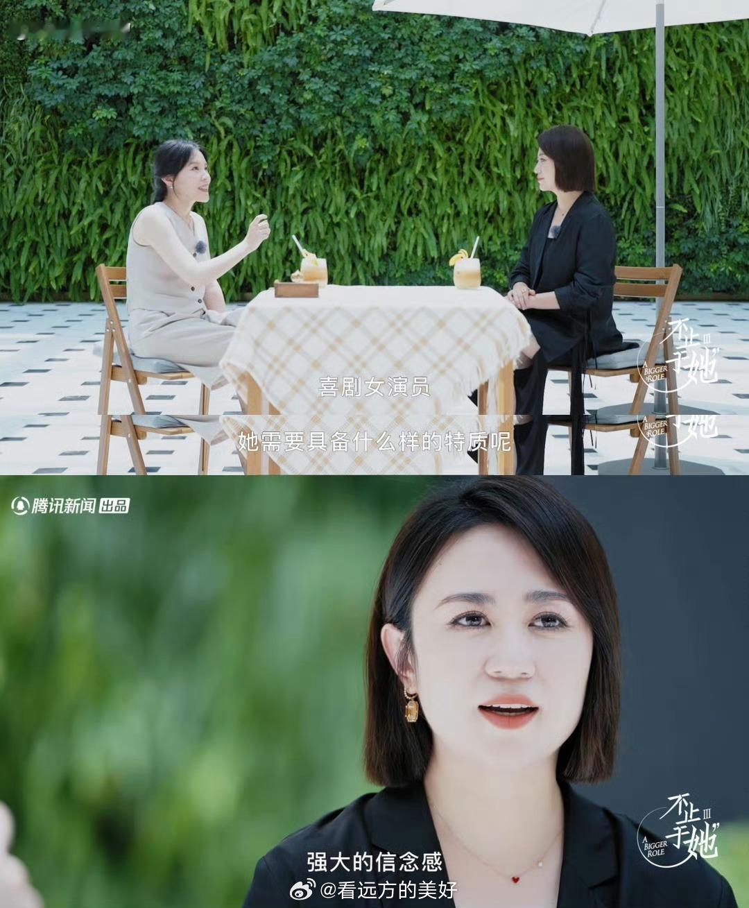 #马丽谈女喜剧演员信念感# #马丽说喜剧治愈自己也治愈观众#马丽的确是很优秀的一