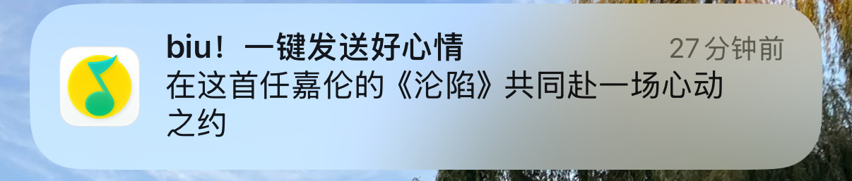 你怎么知道我“伦陷”了？ 最喜欢的几句歌词——我用你给的深情碎片拼凑我爱你的航线