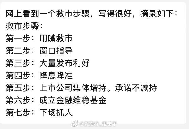 股市要见底了 