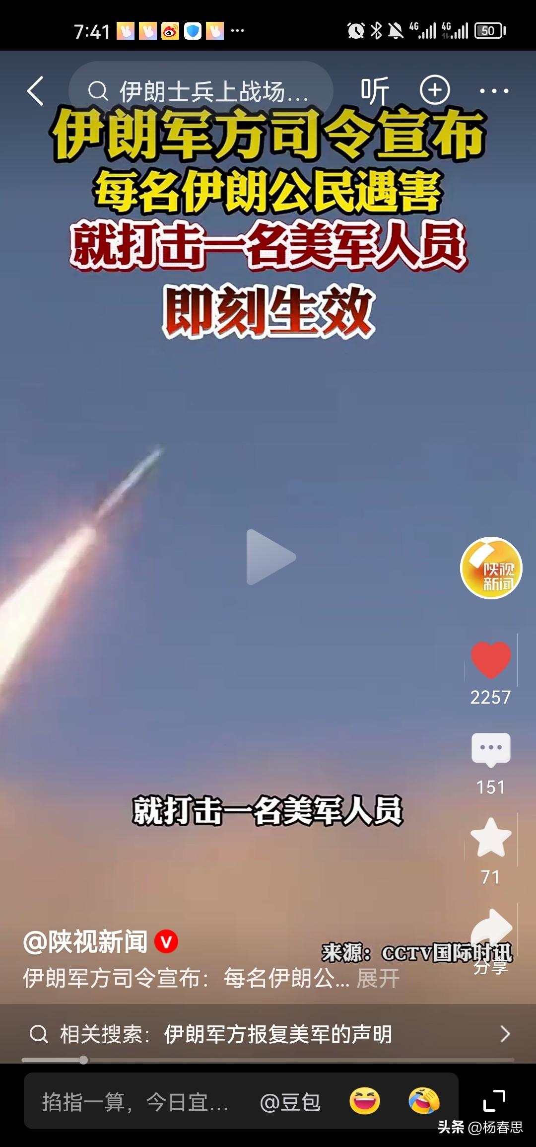 伊朗越打越顺手，越打越硬气，伊朗军方总司令说，只要有一名伊朗公民死亡，美国就报复