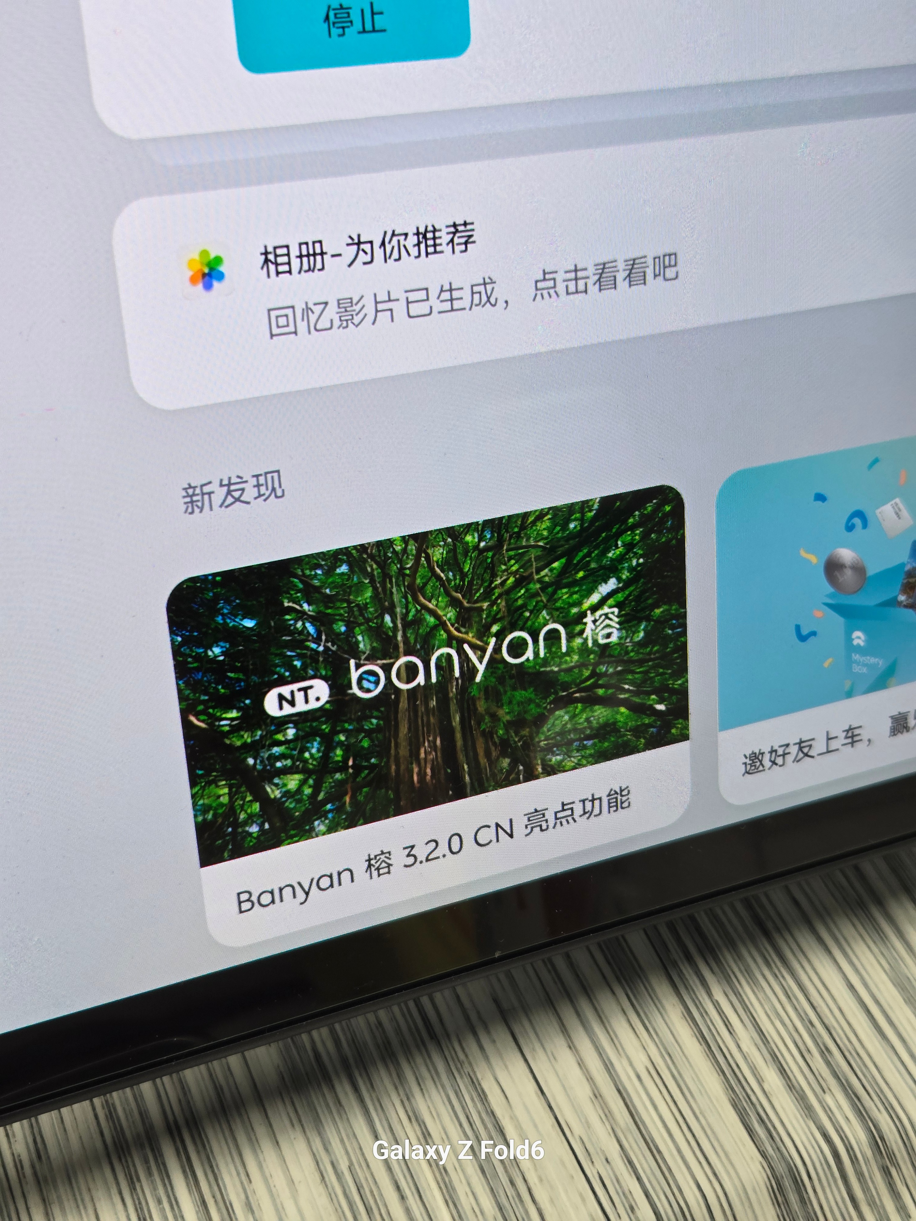 折腾了一天…蔚来 Banyan 3.2.0 终于更新完了[跪了][跪了]我也是用