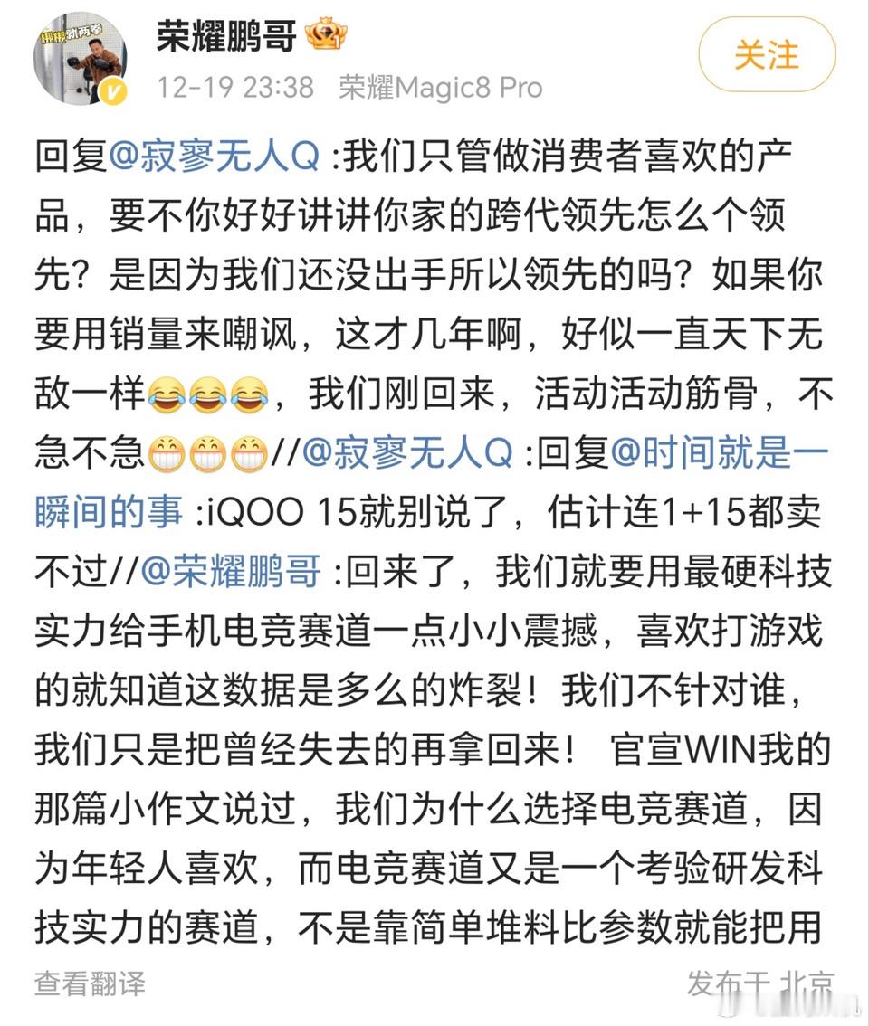 鹏哥作为荣耀电商部部长，说出“不可唯销量论”这种言论合适吗？ 